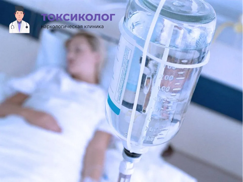 Качественная детоксикация от наркотиков в Петропавловске-Камчатском под наблюдением врачей Инфузионная терапия как часть услуги «Детоксикация от наркотиков в Петропавловске-Камчатском»
