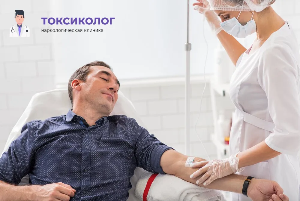 Детоксикация от наркотиков в Петропавловске-Камчатском: профессиональная медицинская помощь и поддержка Работа медицинского специалиста во время процедуры детоксикация от наркотиков в Петропавловске-Камчатском
