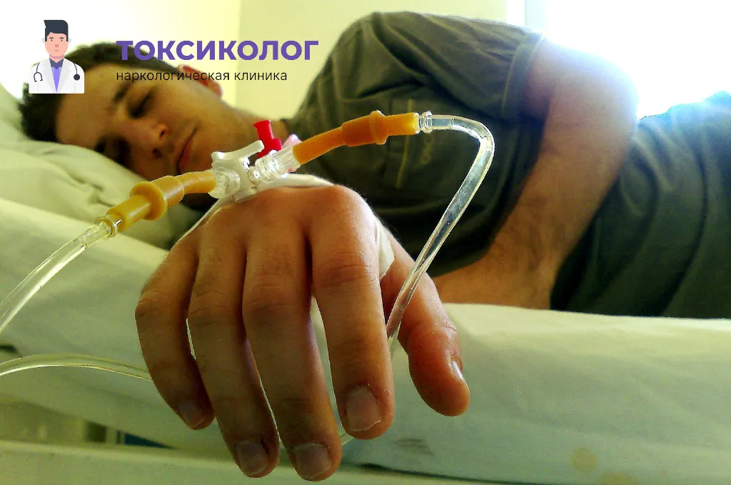 Снятие ломки в Петропавловске-Камчатском: безопасное очищение организма в стационаре Проведение инфузионной терапии при услуге «Снятие ломки в Петропавловске-Камчатском»